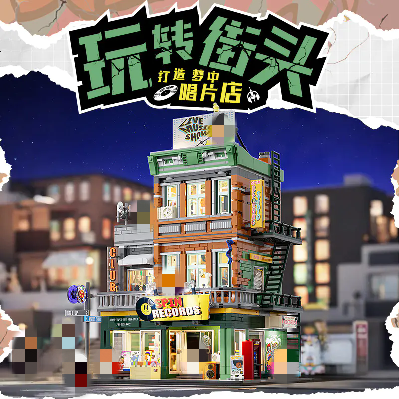 FunWhole F9058 Record Store OVP EU Warehouse Version - YWOBB