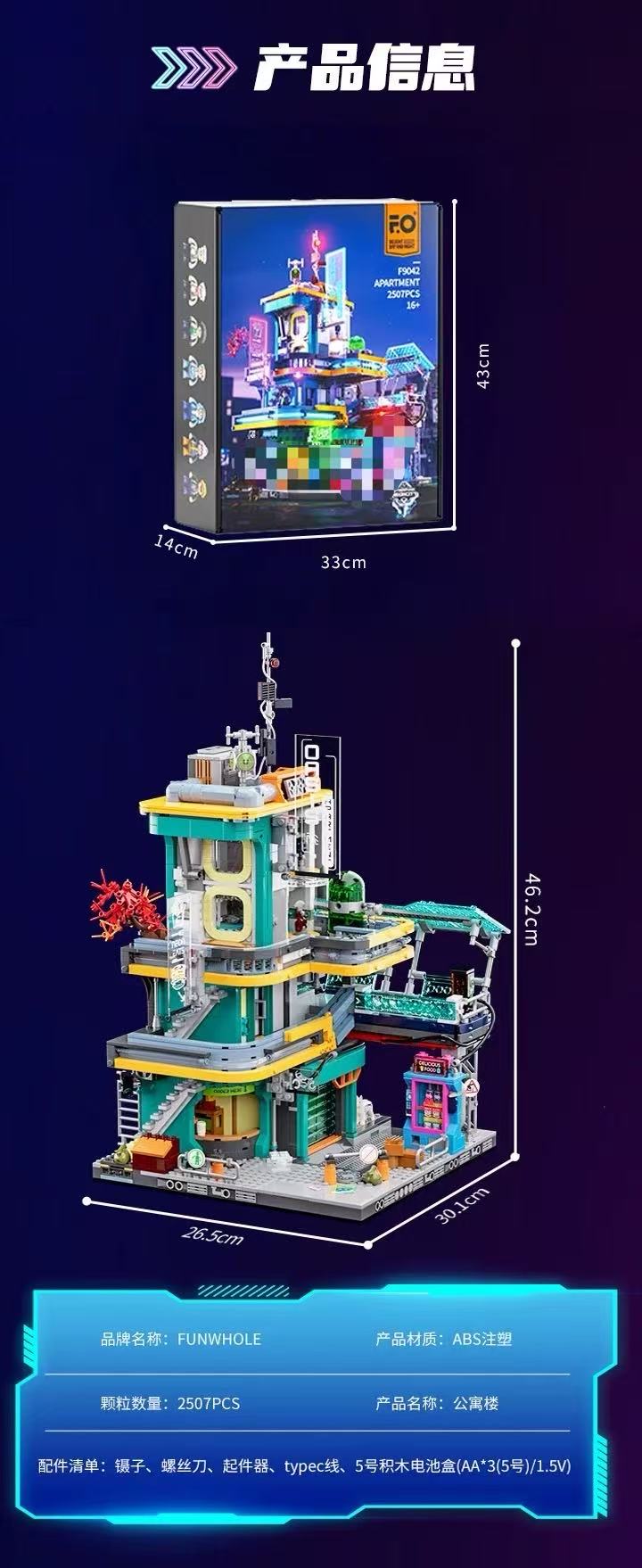 FunWhole F9042 Cyberpunk Neon City: Neon Oasis Apartment Building OVP EU Warehouse Version - YWOBB