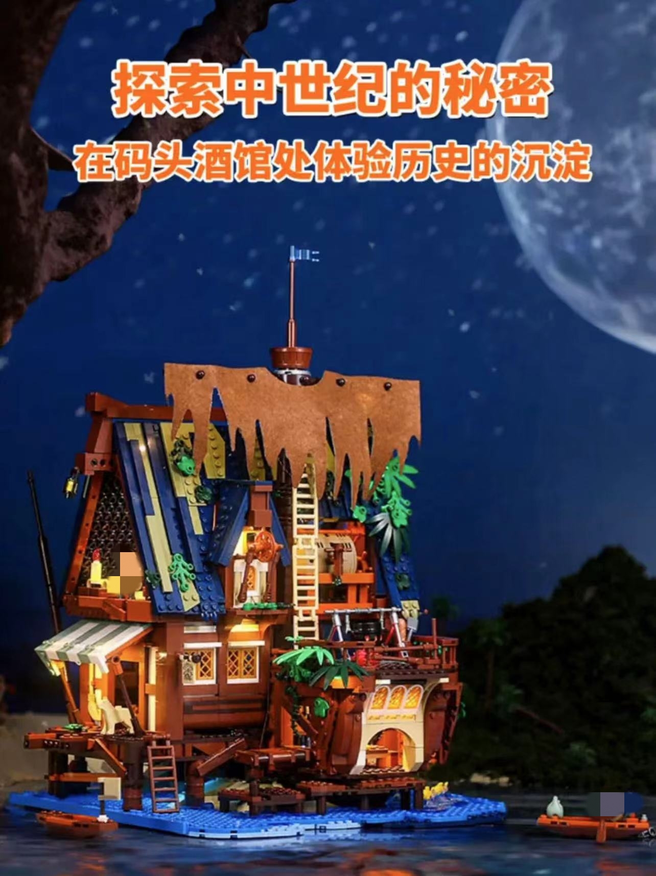 FunWhole F9011 Medieval Pier Tavern OVP EU Warehouse Version - YWOBB