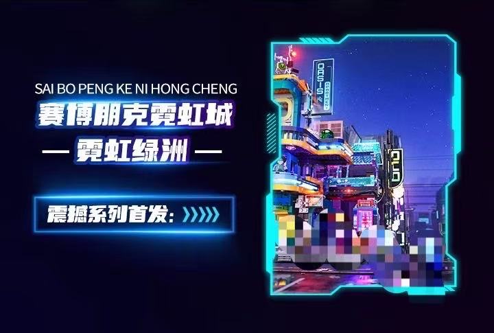 FunWhole F9042 Cyberpunk Neon City: Neon Oasis Apartment Building OVP US Warehouse Version - YWOBB