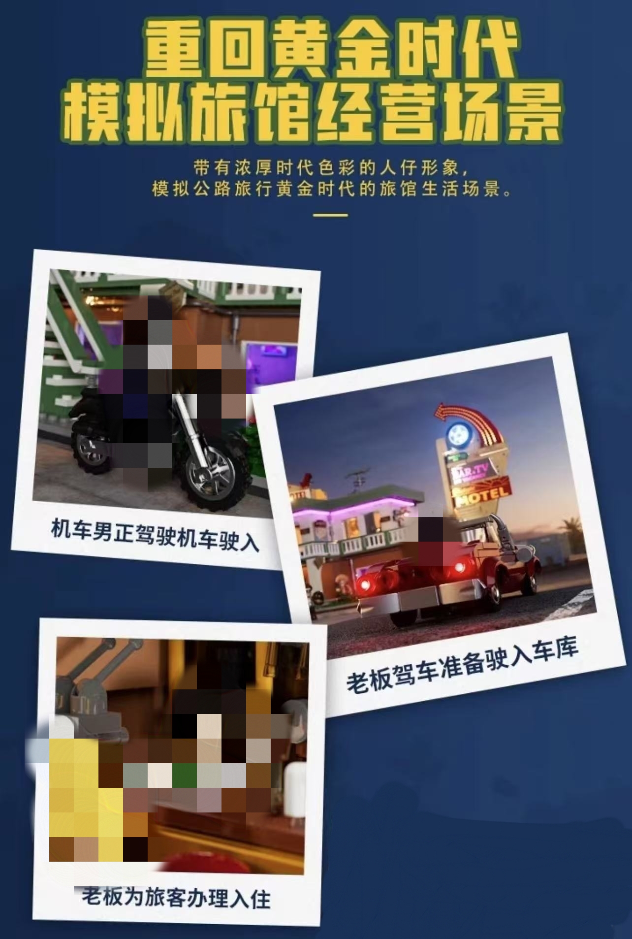 FunWhole F9054 Motel OVP EU Warehouse Version - YWOBB