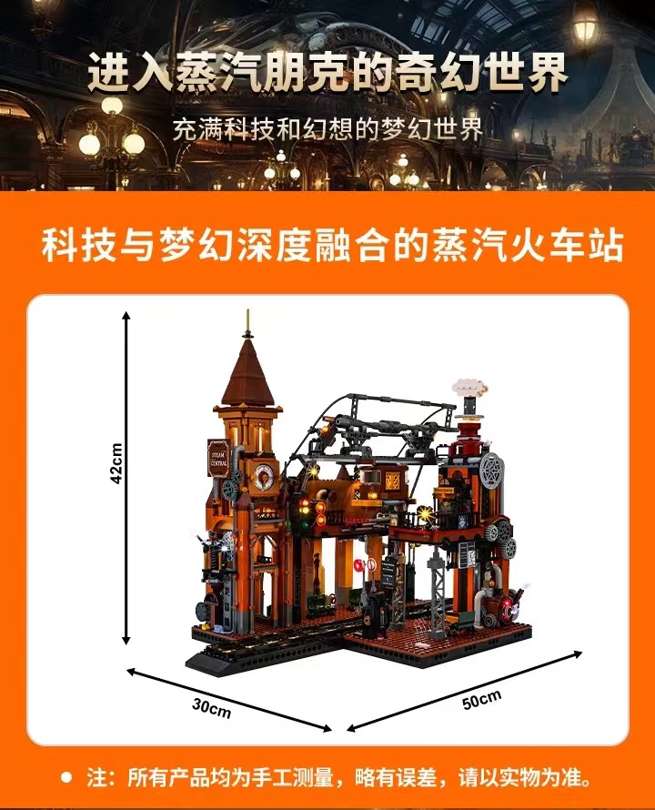 FunWhole F9007 Steampunk Train Station OVP EU Warehouse Version - YWOBB