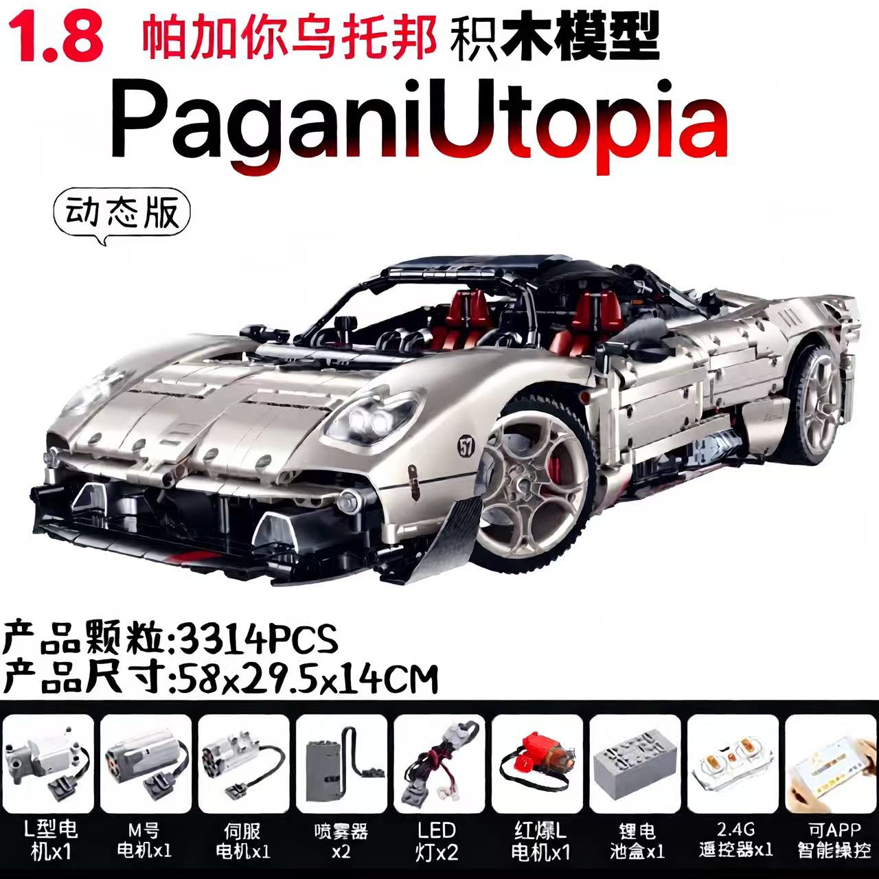 GULY 10657 1:8 Supercar Series PaganiUtopia - YWOBB