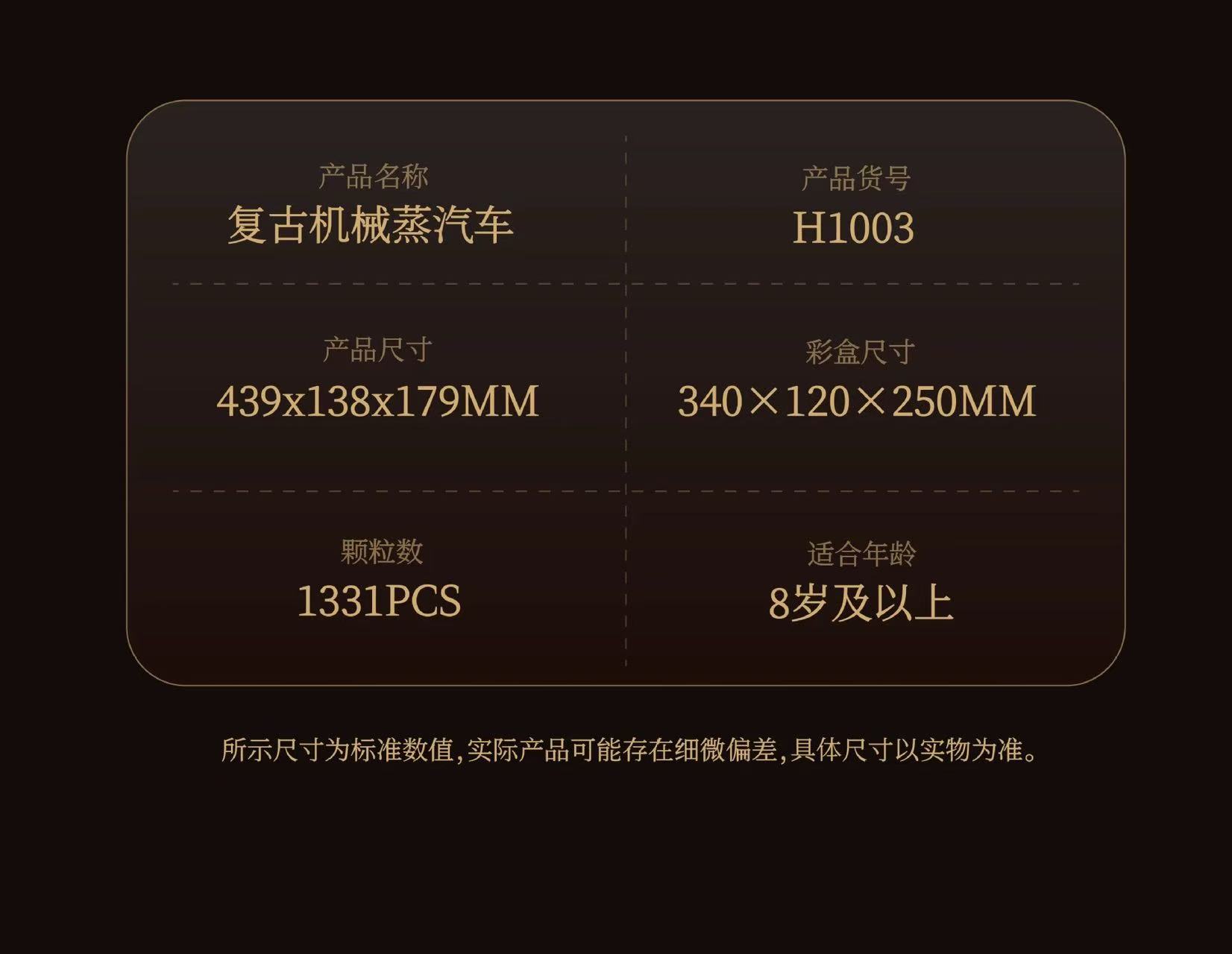 HUIYOYOYI H1003 Vintage Mechanical Steam Car - YWOBB