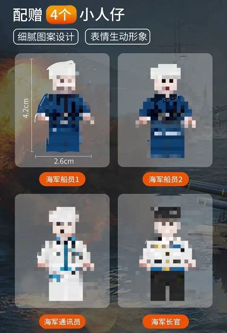 FORANGE FC4203 Missouri Battleship - YWOBB