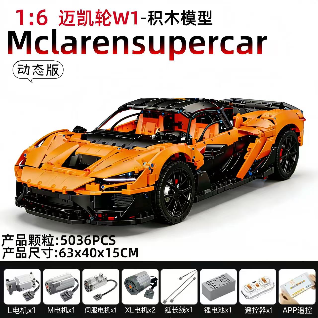 TGL T5051 1:6 McLaren W1 - YWOBB