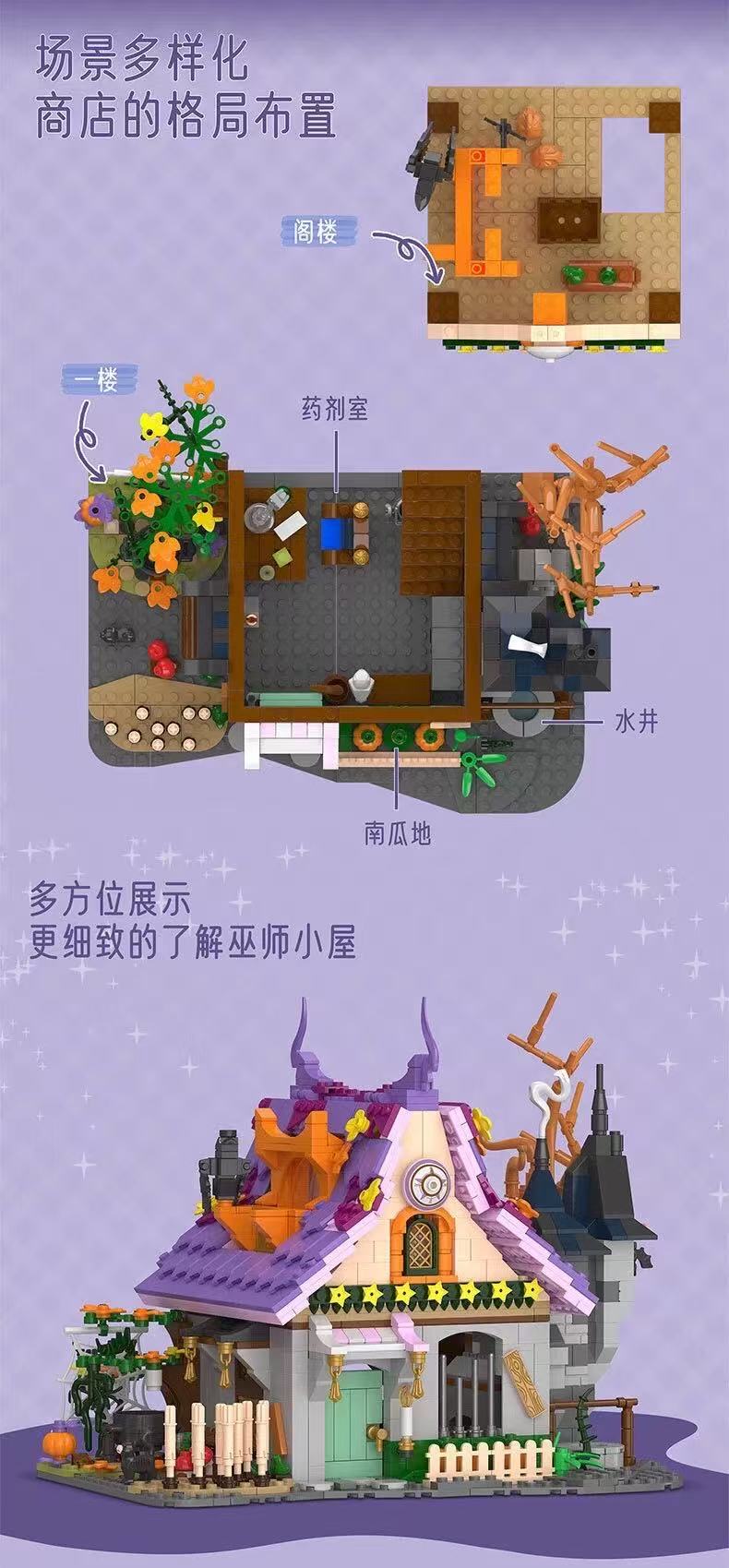 Mork 031059 THE WIZARD COTTAGE - YWOBB