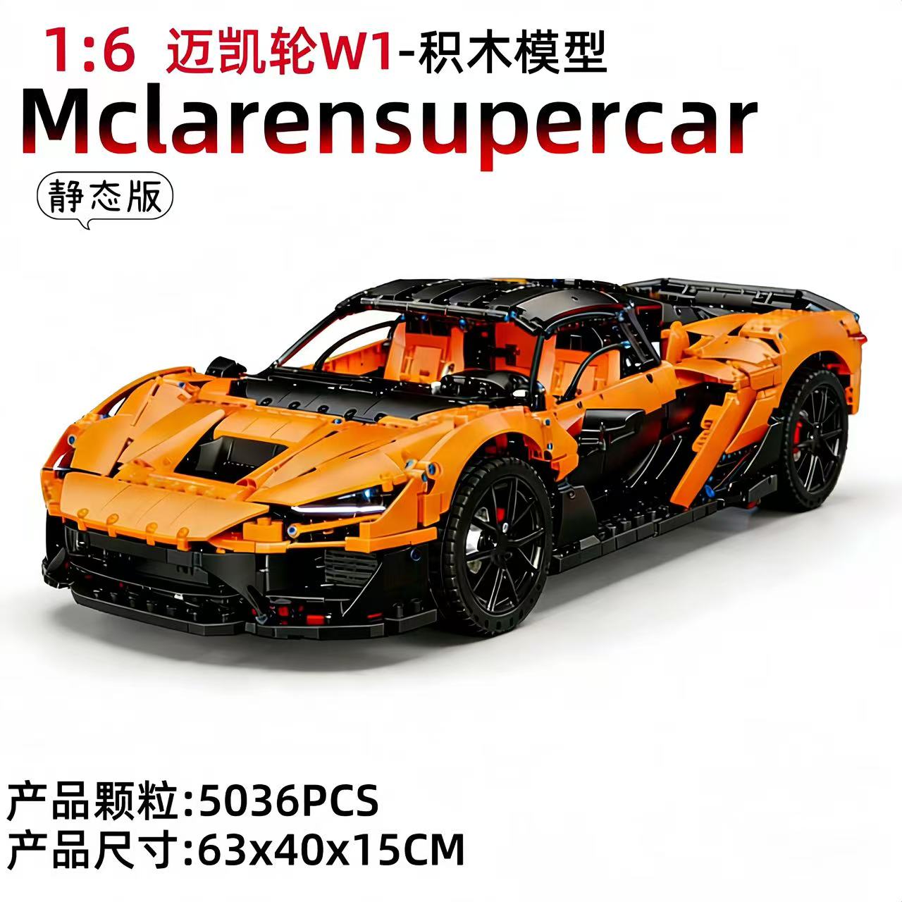 TGL T5051 1:6 McLaren W1 - YWOBB