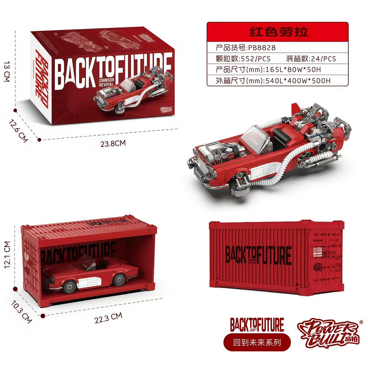 XINYU PB8828 Back to Future Red Laura - YWOBB