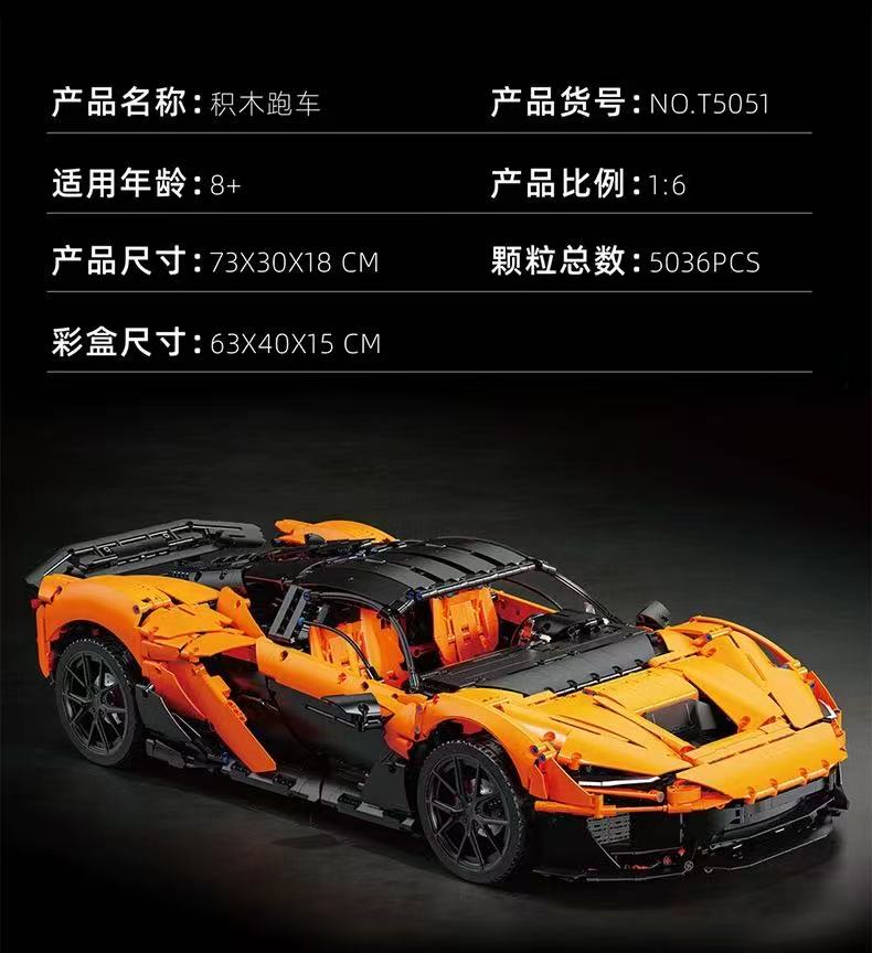 TGL T5051 1:6 McLaren W1 - YWOBB