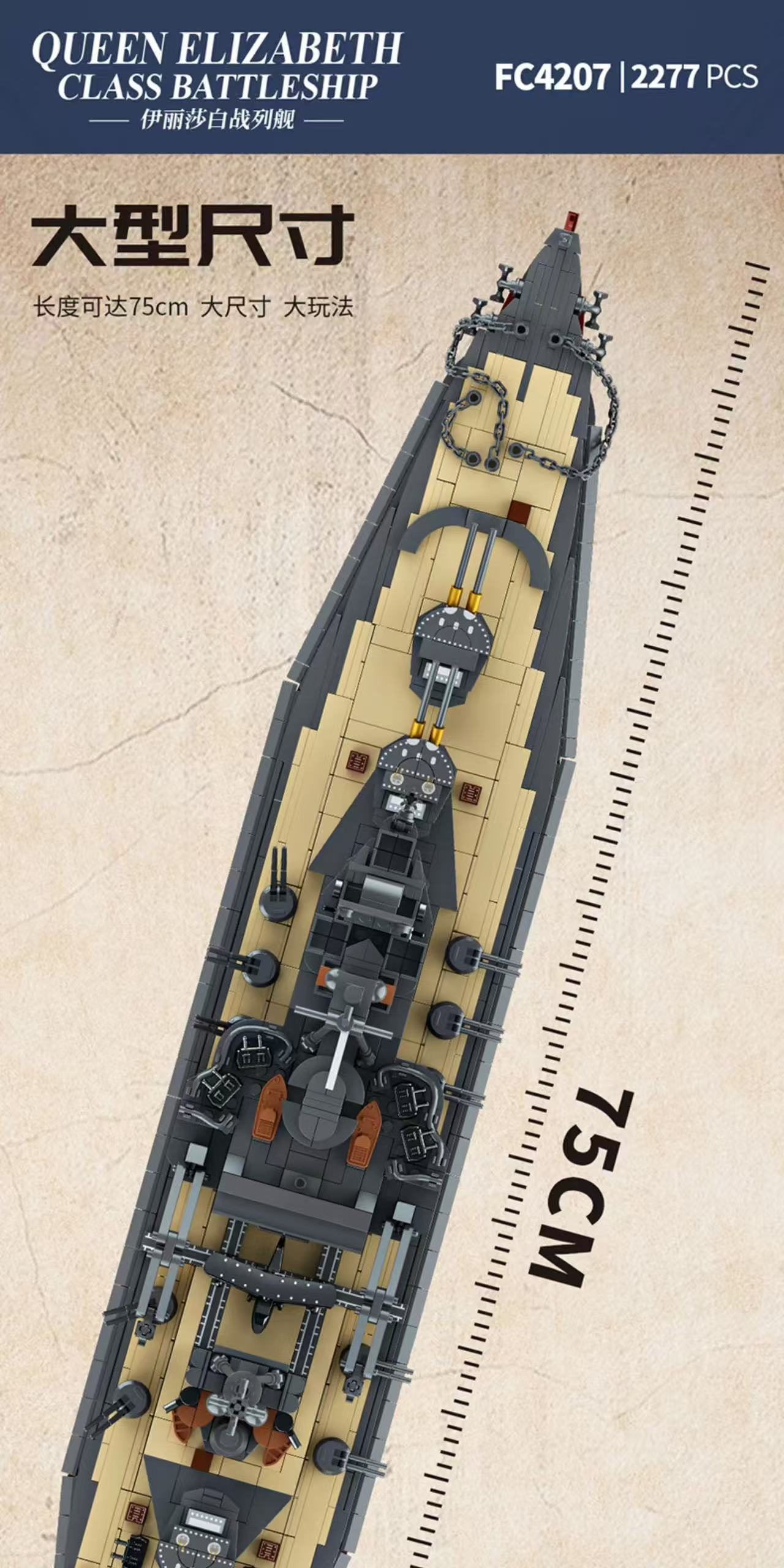 FORANGE FC4207 Queen Elizabeth Class Battleship - YWOBB