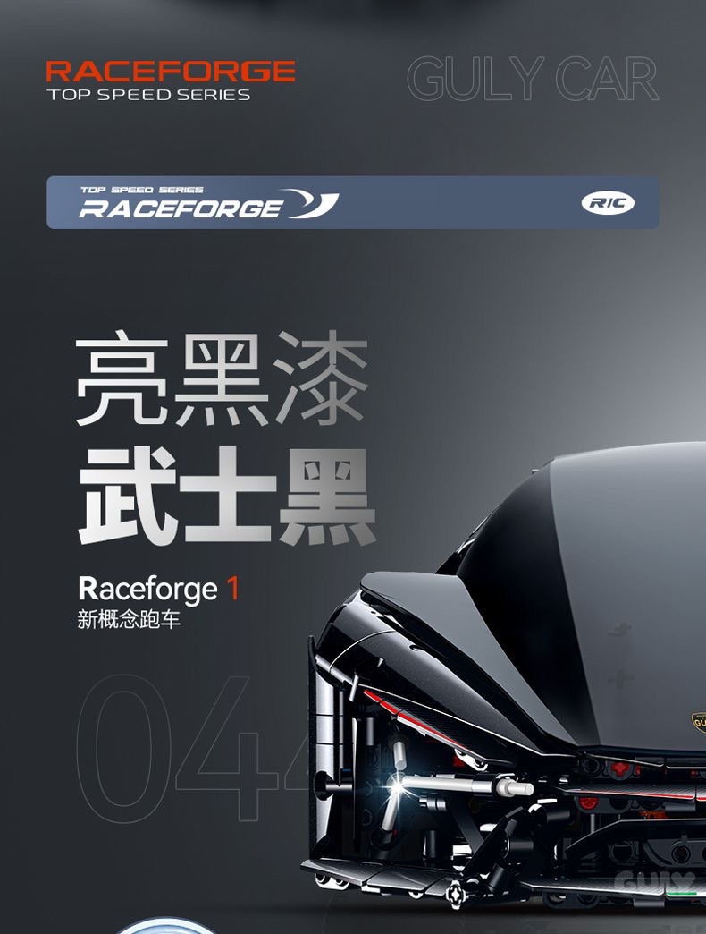 GULY 10644 Lanbojini Fantazma OVP US Warehouse Version - YWOBB