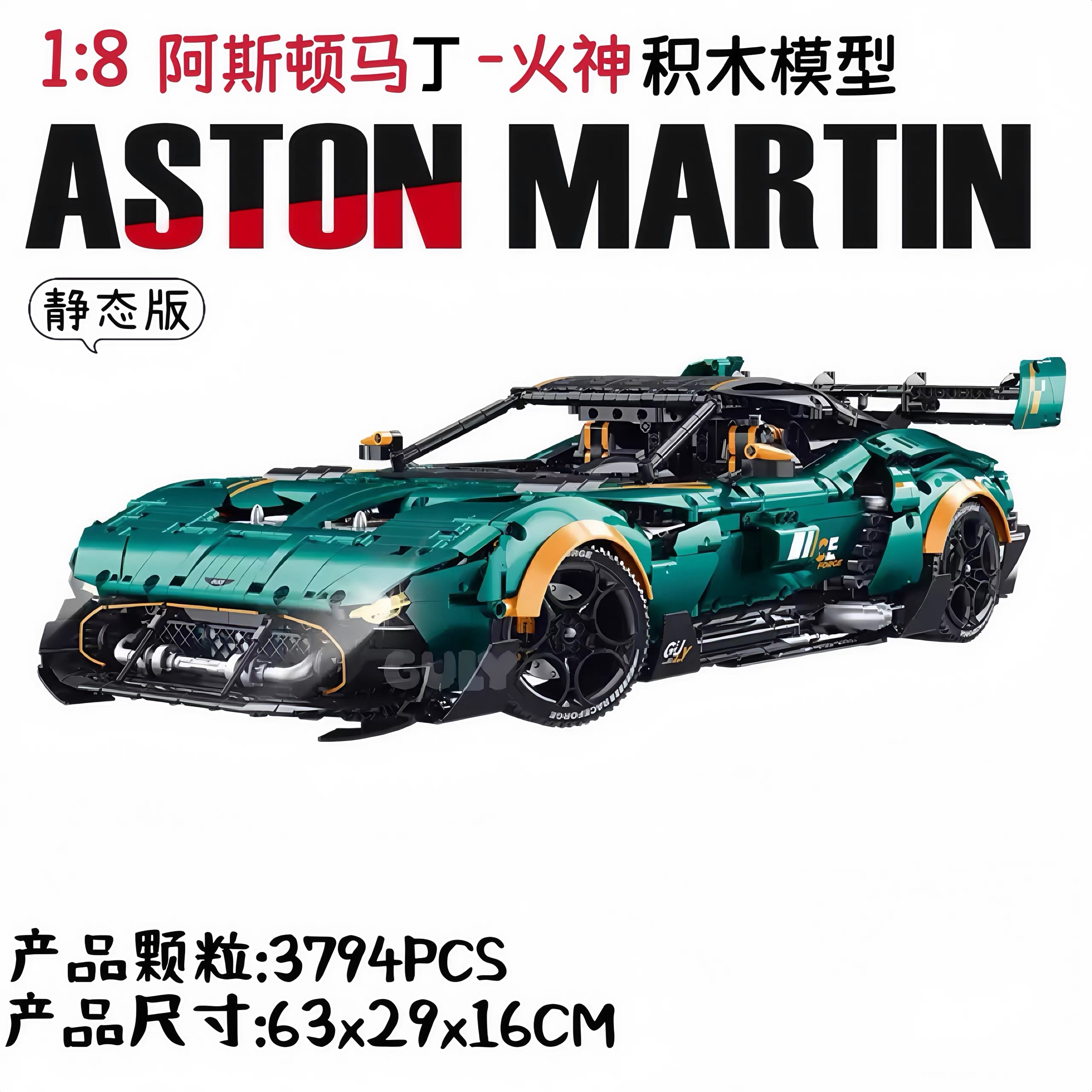 GULY 10647 1:8  Supercar Series Aston Martin Vulcan OVP EU Warehouse Version - YWOBB