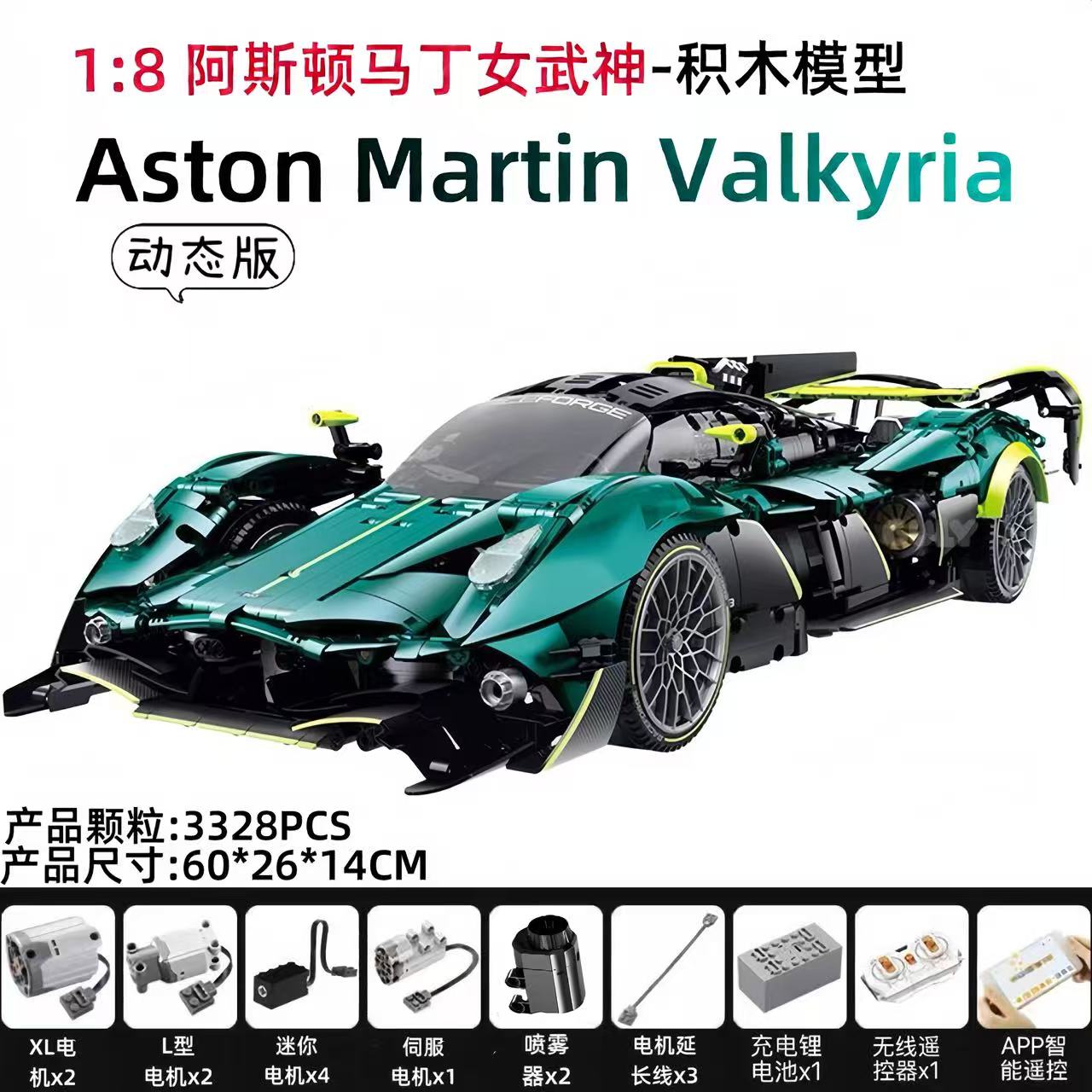 GULY 10658 1:8 Supercar Series Aston Martin Valkyrie​ - YWOBB