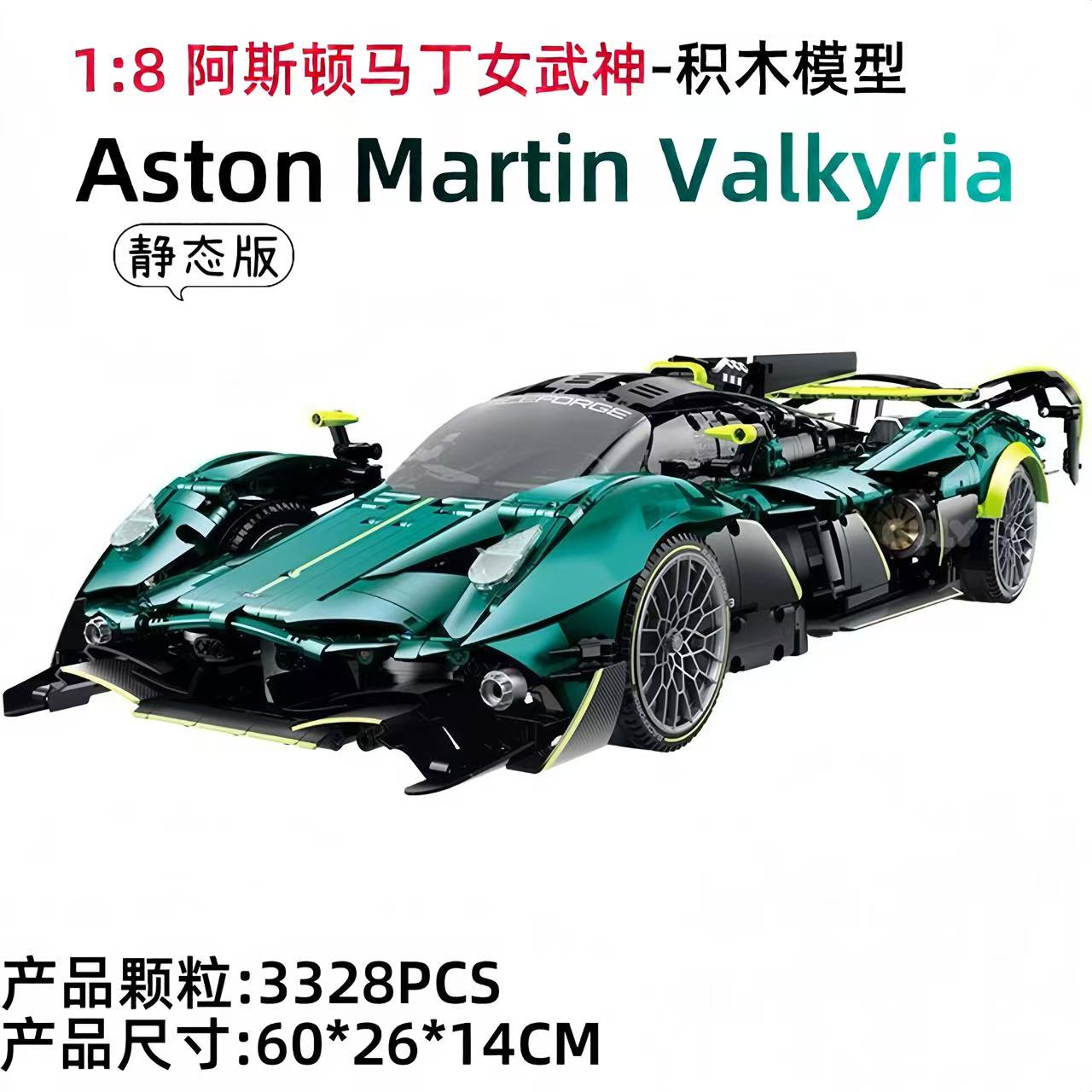 GULY 10658 1:8 Supercar Series Aston Martin Valkyrie​ OVP US Warehouse Version - YWOBB