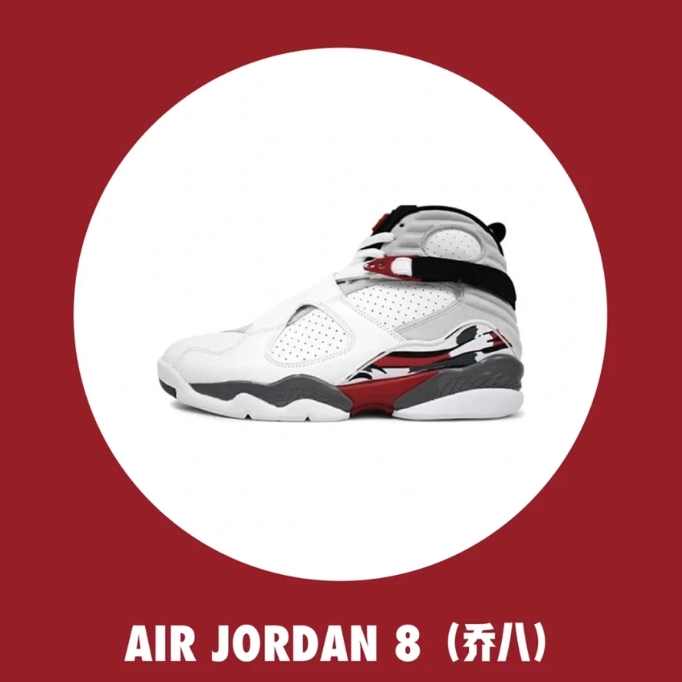 Air Jordan 8