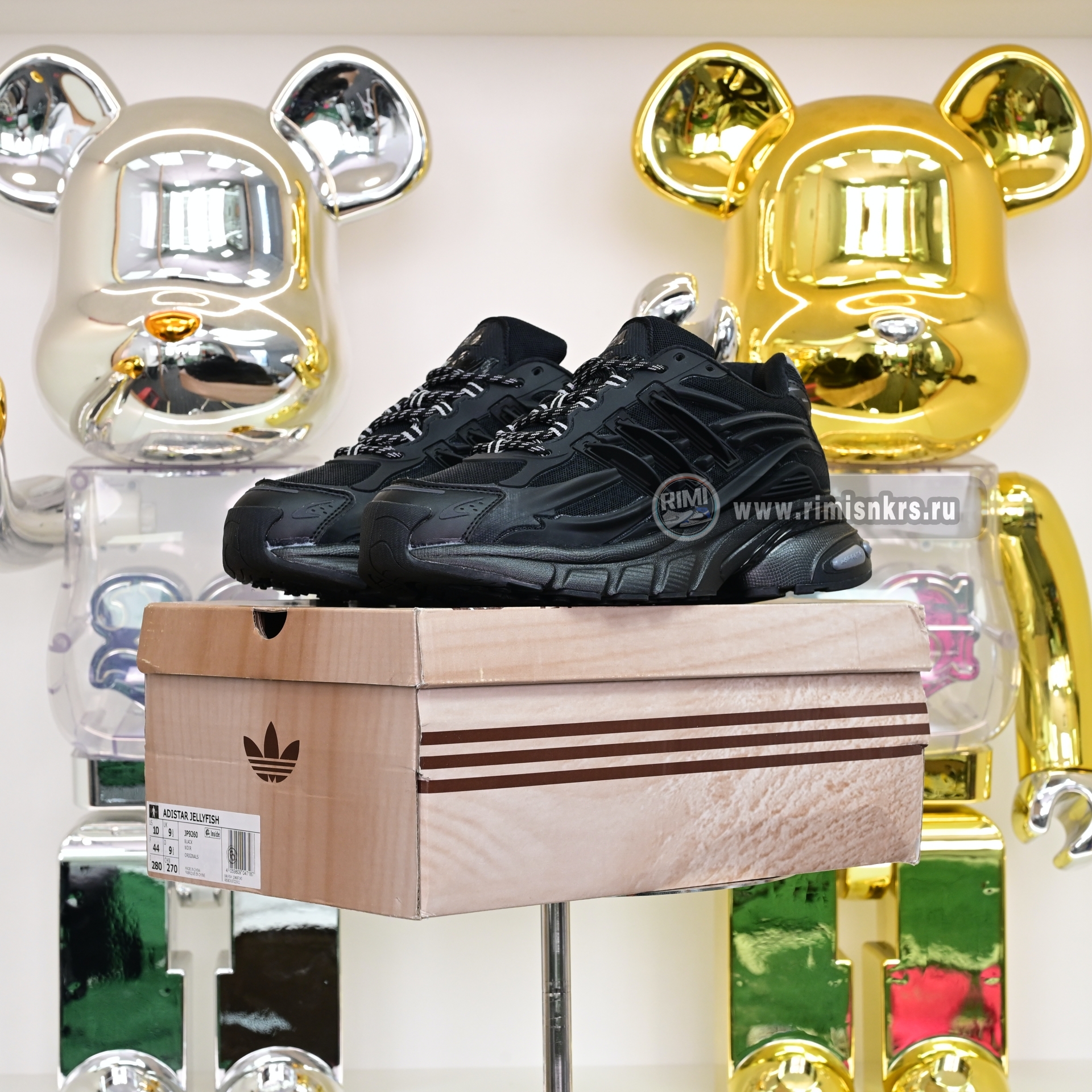 Pharrell x adidas Adistar Jellyfish JP9260