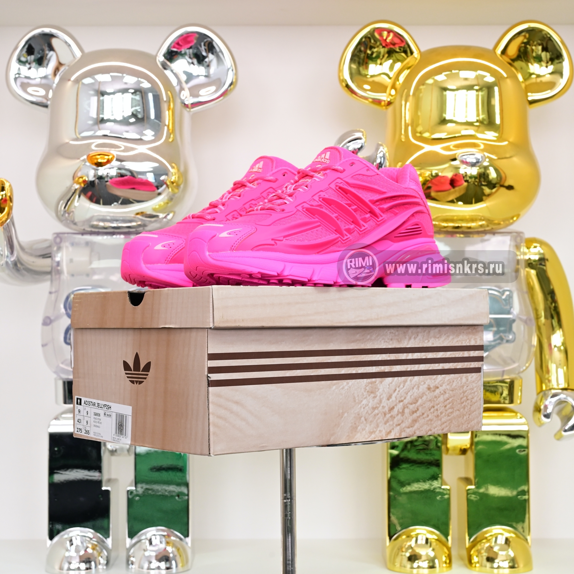 Pharrell x adidas Adistar Jellyfish IG6936