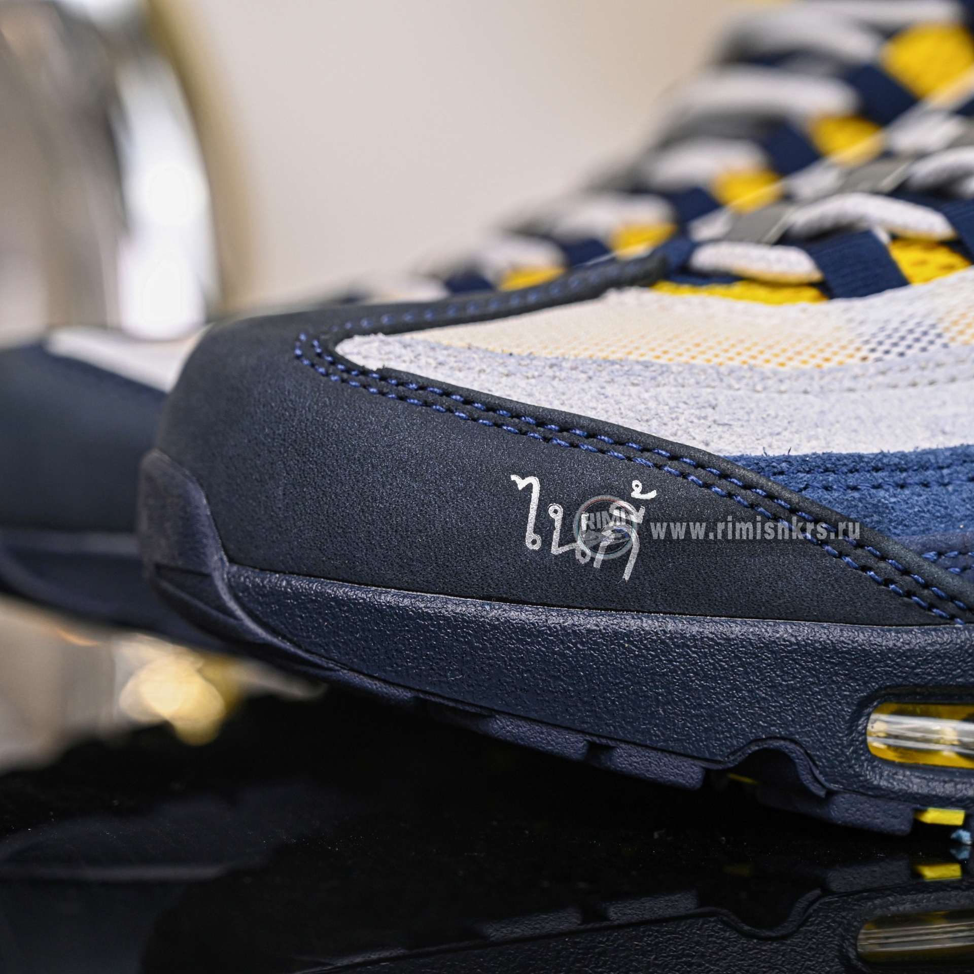 Eric Koston x Nike Air Max 95 