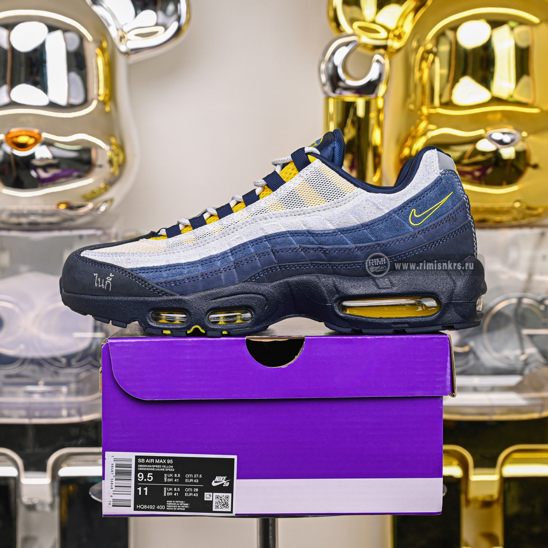 Eric Koston x Nike Air Max 95 